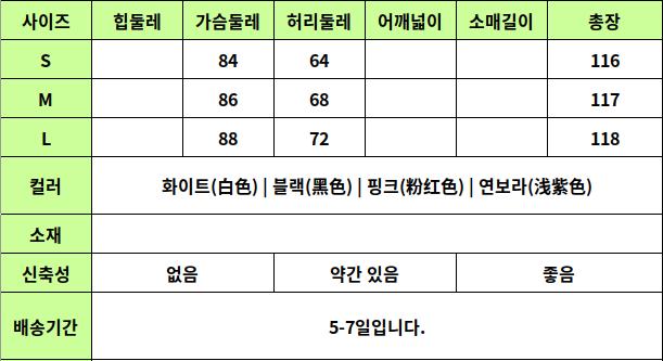 24050162 사이즈표