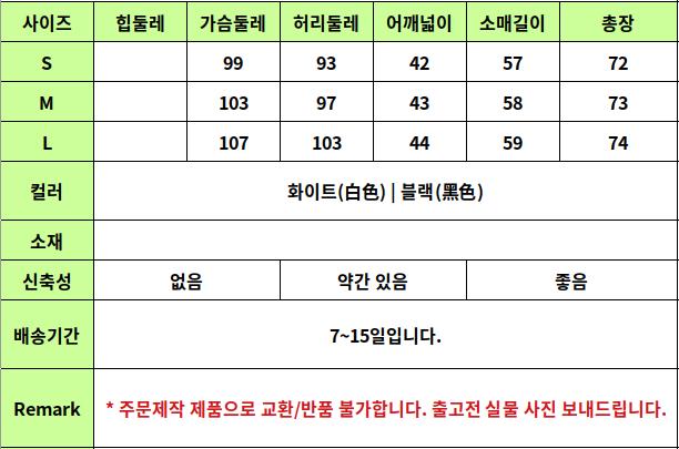 YTL04 사이즈표