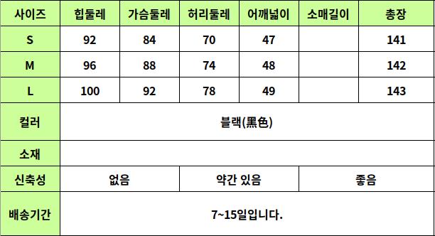 YTL08 사이즈표