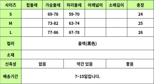 YTL09 사이즈표