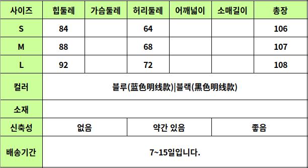 YTL13 사이즈표
