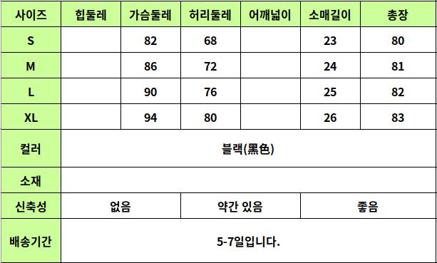 24050169 사이즈표