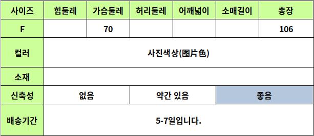 24050173 사이즈표