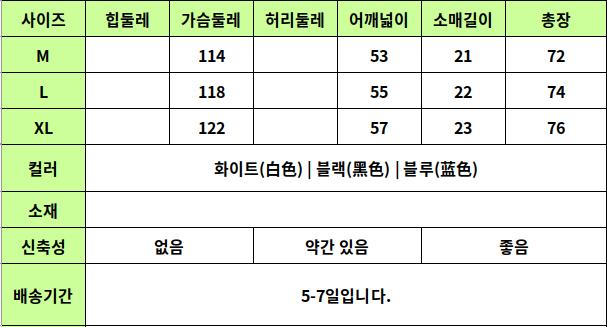 24050174 사이즈표