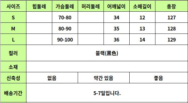 24050176 사이즈표