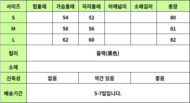 24050179 사이즈표
