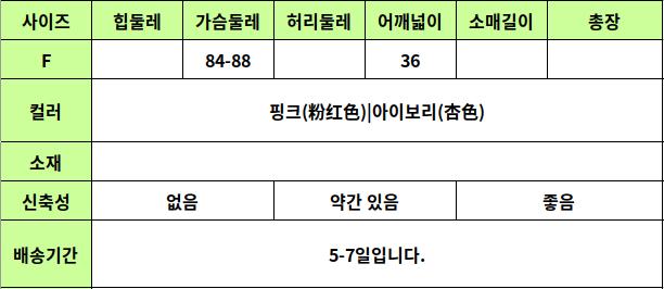 24050183 사이즈표