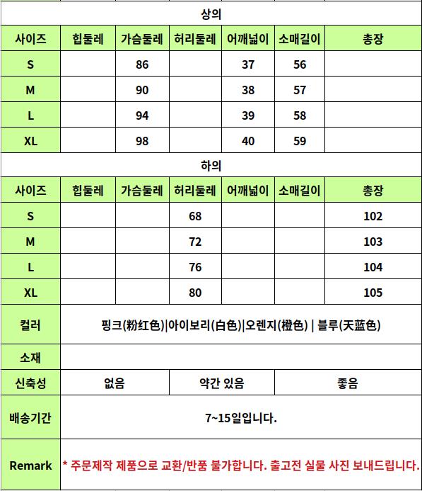 YTL19 사이즈표