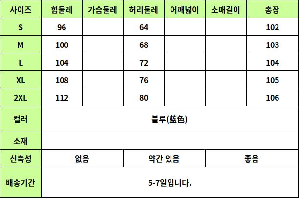 24050202 사이즈표