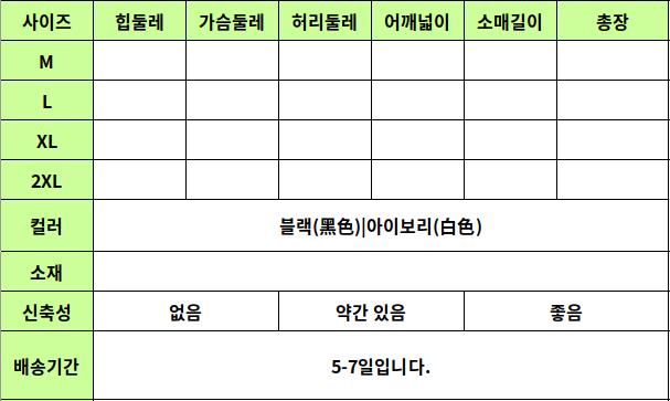24050255 사이즈표