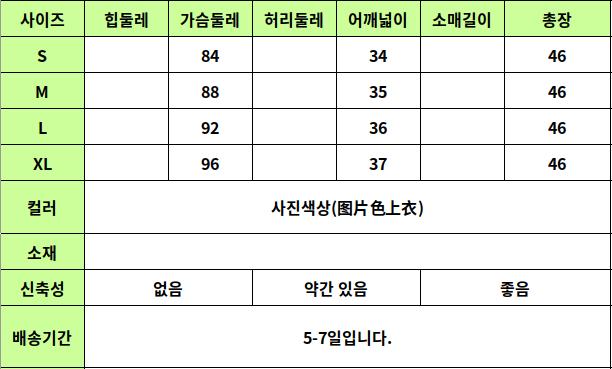 24050203 사이즈표