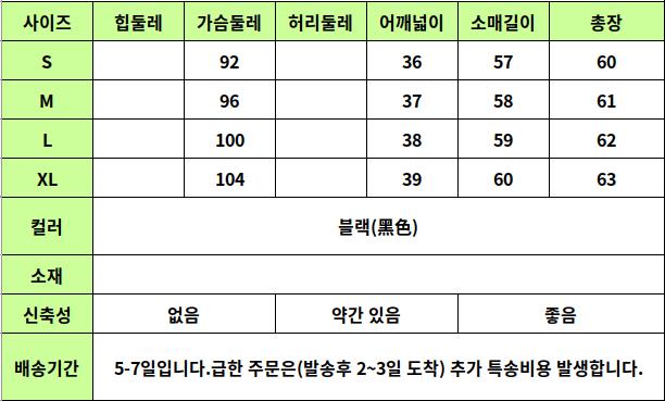 24050045 사이즈표