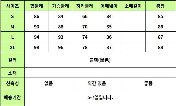 24050206 사이즈표