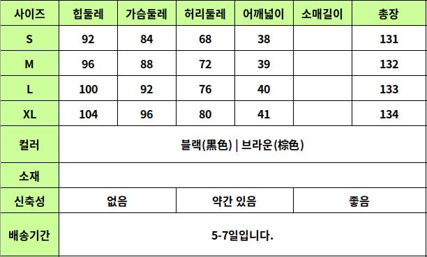 24050207 사이즈표