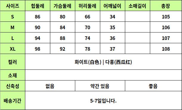 24050208 사이즈표
