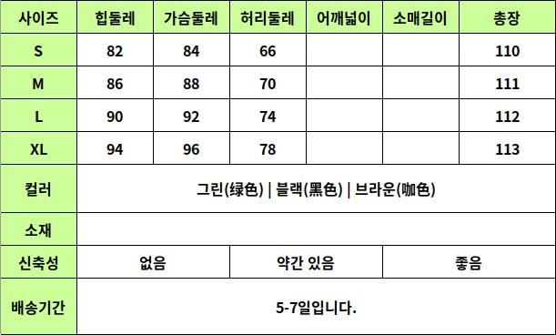 24050209 사이즈표