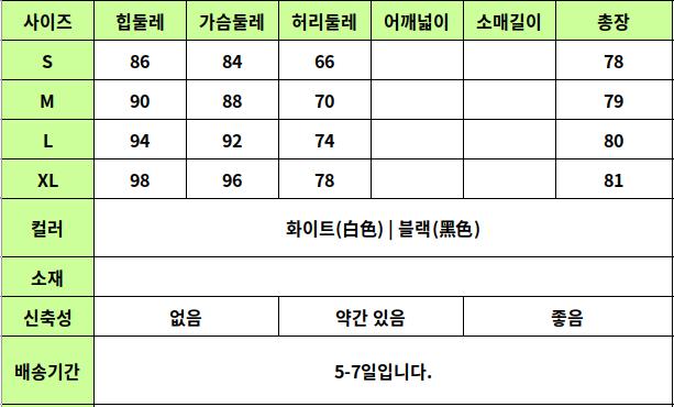24050211 사이즈표