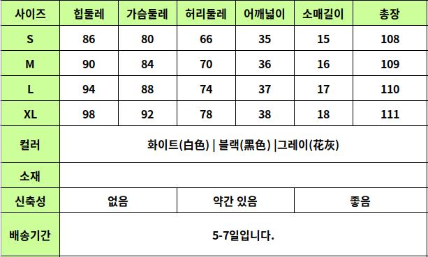 24050212 사이즈표