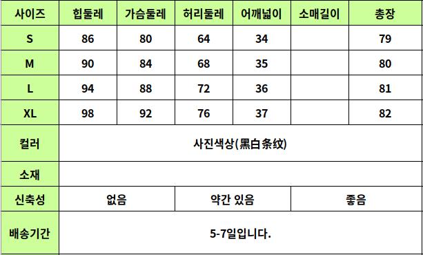 24050213 사이즈표
