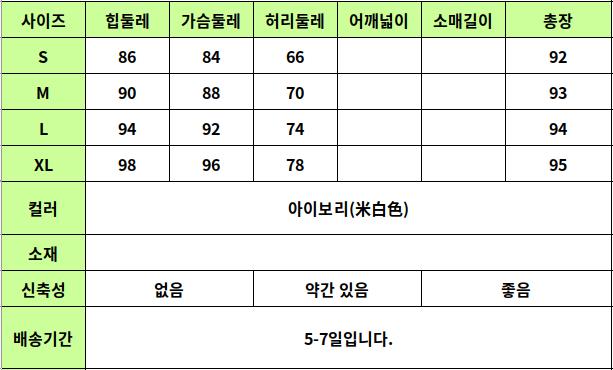 24050214 사이즈표