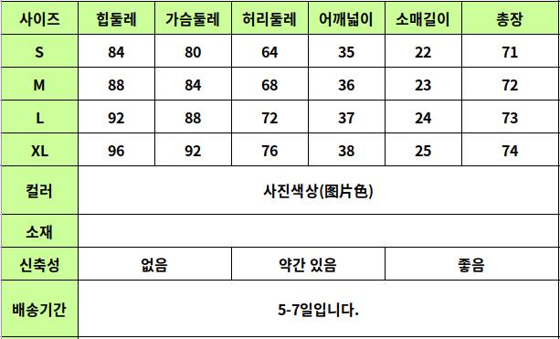 24050215 사이즈표