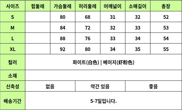 24050217 사이즈표