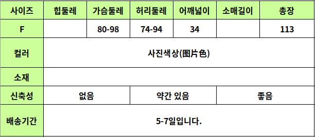 24050219 사이즈표