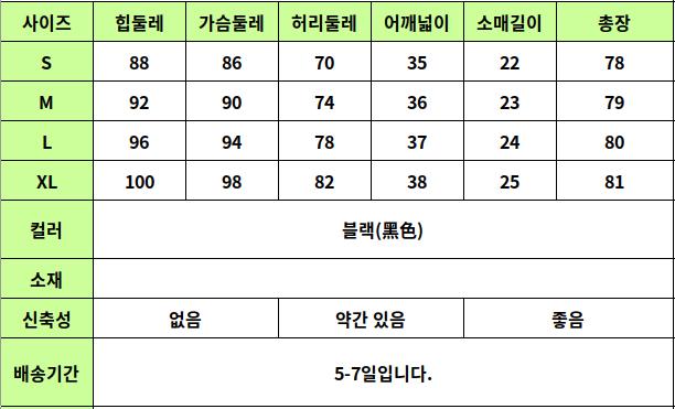 24050222 사이즈표