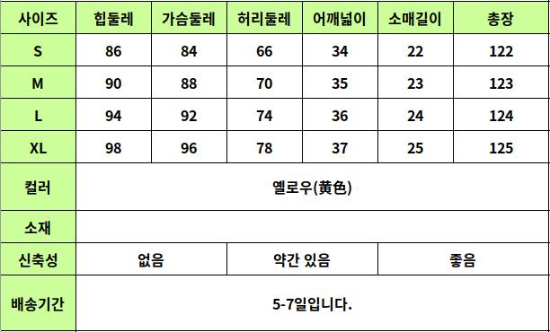 24050223 사이즈표