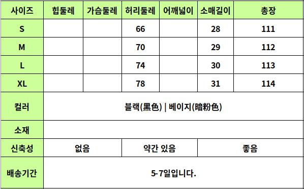 24050224 사이즈표
