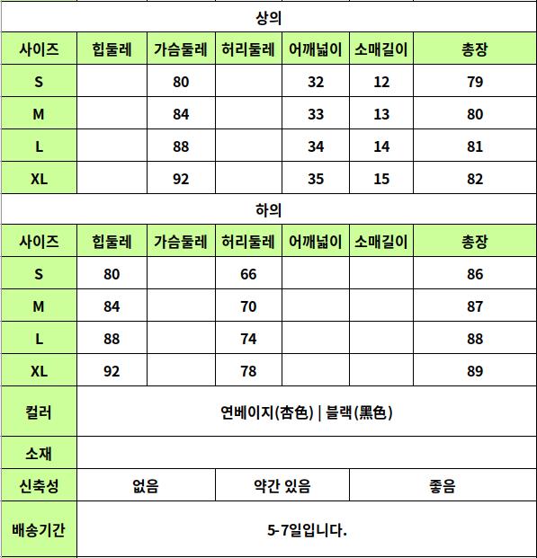 24050225 사이즈표