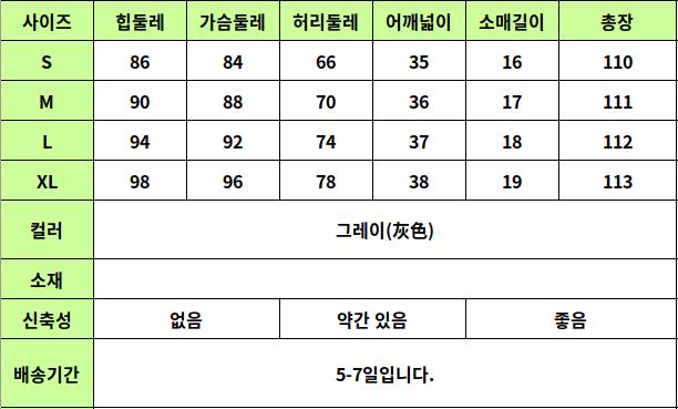 24050228 사이즈표