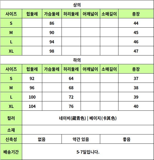 24050229 사이즈표