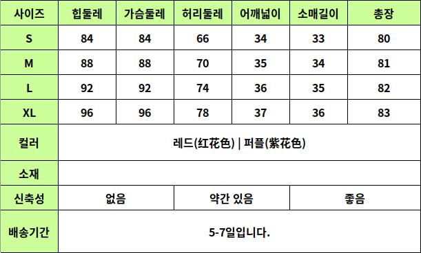 24050231 사이즈표