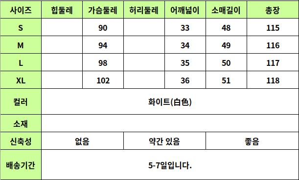 24050256 사이즈표