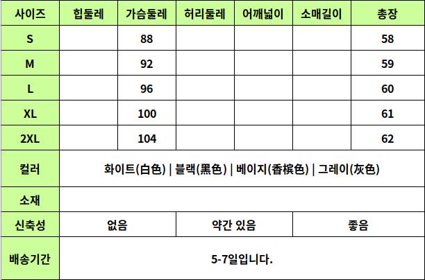 24050257 사이즈표