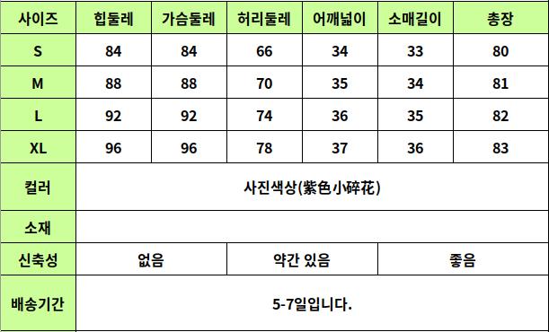24050232 사이즈표