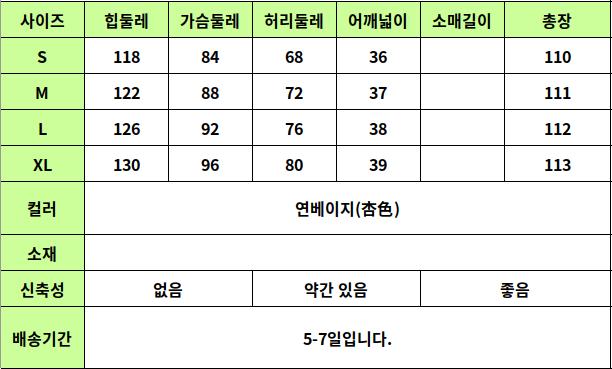 24050233 사이즈표