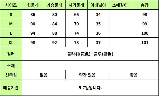 24050235 사이즈표