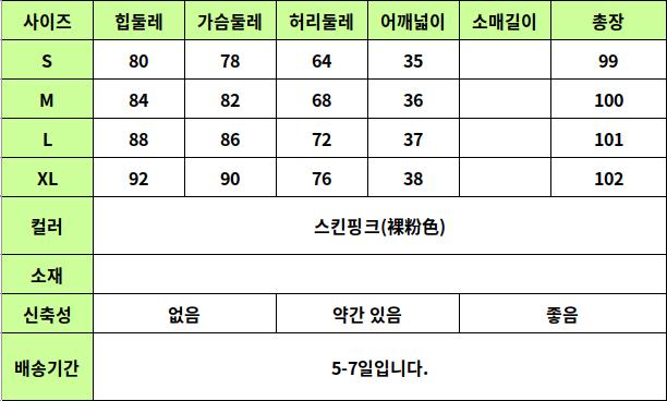 24050239 사이즈표