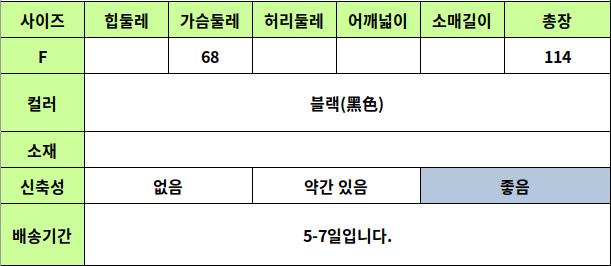 24050241 사이즈표