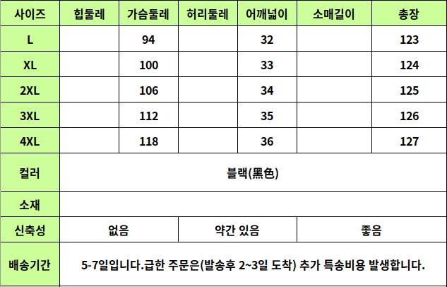 24050018 사이즈표