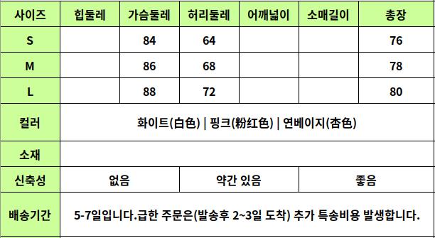 24050020 사이즈표