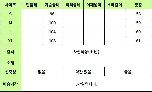 24050254 사이즈표