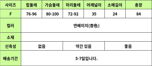 24050259 사이즈표