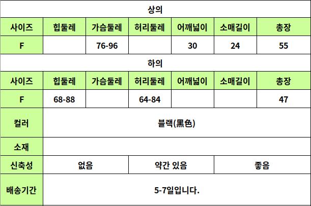 24050261 사이즈표