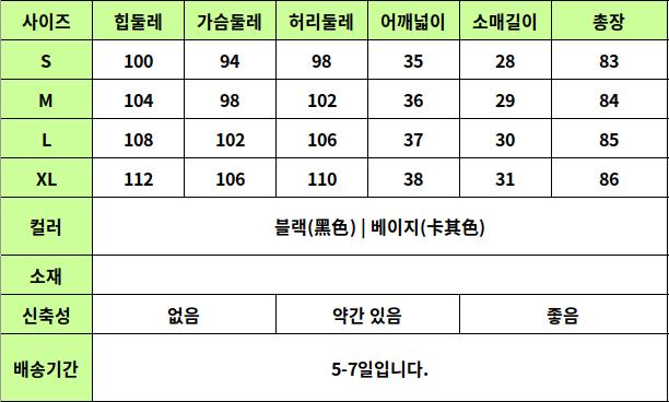 24050262 사이즈표