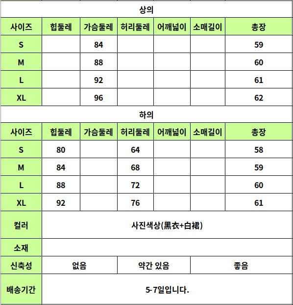 24050266 사이즈표