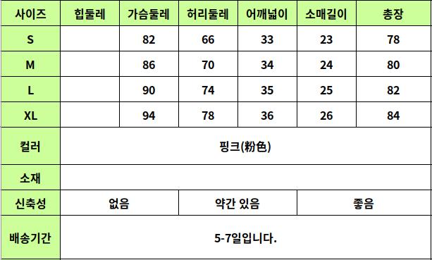 24050267 사이즈표