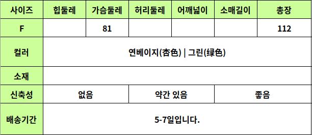24050268 사이즈표